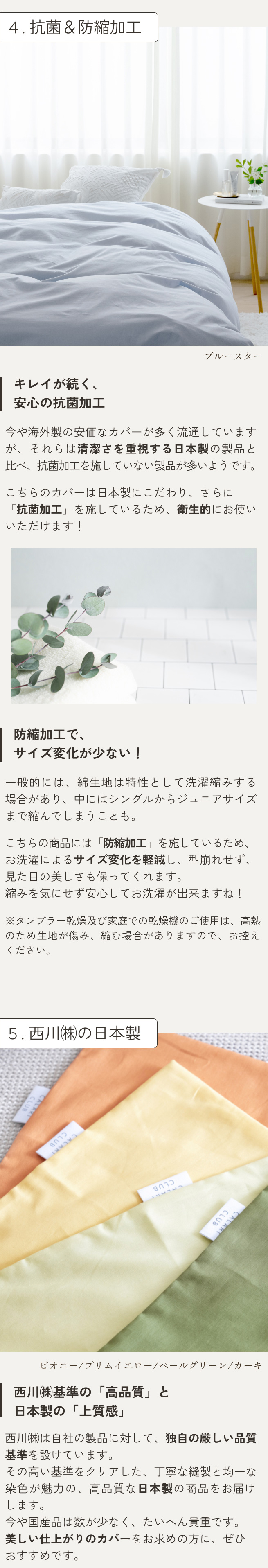 西川（nishikawa） 布団カバー シングル 掛け布団カバー 綿100% 日本製