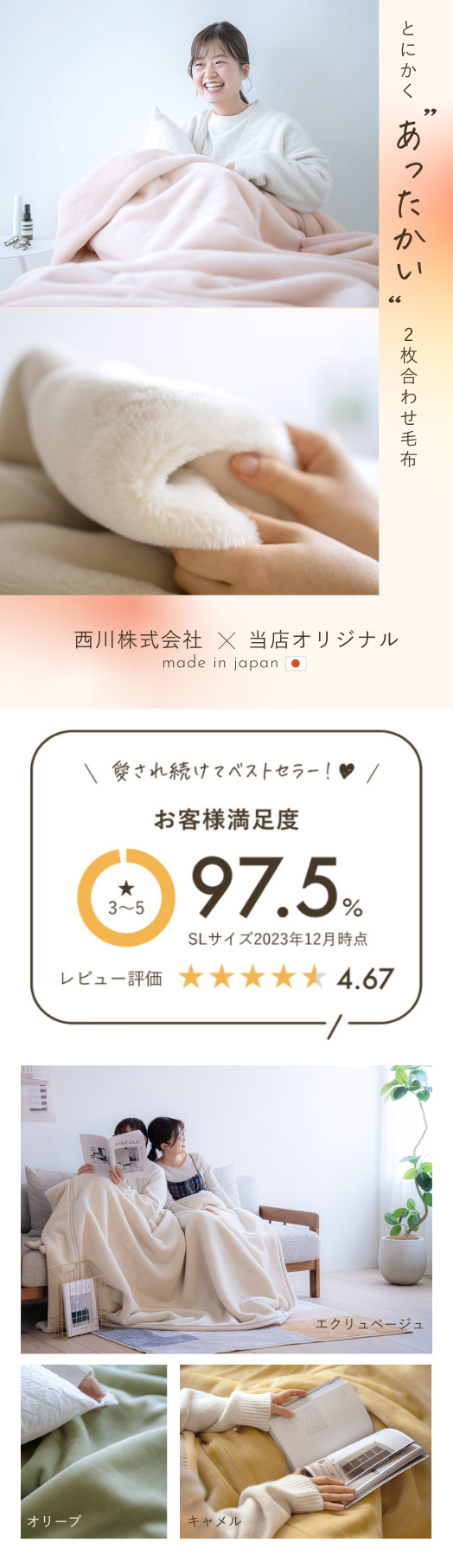 新品　2枚セット 西川の2枚合わせ毛布　Sシングルサイズ　静電気防止 楽天市場】西川 毛布 シングル 2枚合わせ毛布 軽量1.8kgタイプ