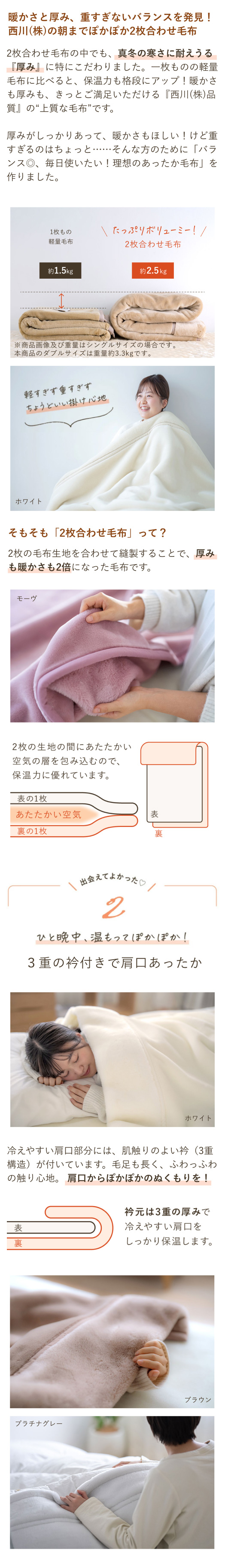 ダブルサイズ西川暖かな二重合わせ毛布エメリー　ピンク アウトレット】2枚合わせ毛布 ダブル※在庫限りにつき特別価格