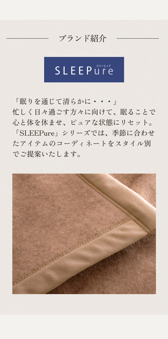 西川（nishikawa） カシミヤ毛布 毛布 シングル 日本製 毛羽部分