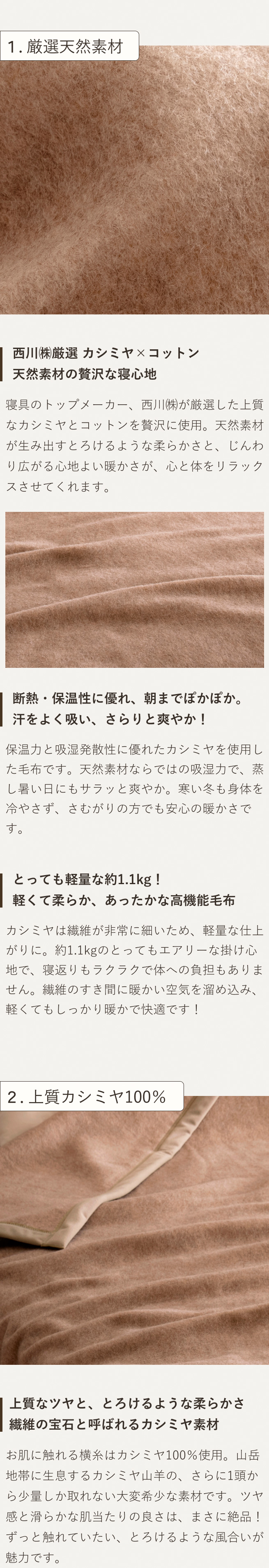 西川 カシミヤ毛布 毛布 シングル 日本製 毛羽部分 カシミヤ100 西川 カシミヤ毛布 毛布 シングル 日本製 毛羽部分 カシミヤ100