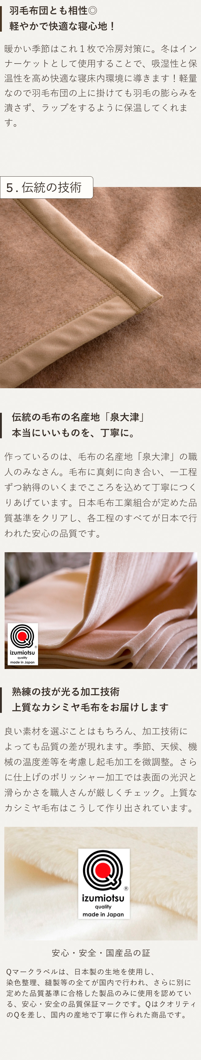 西川（nishikawa） カシミヤ毛布 毛布 シングル 日本製 毛羽部分