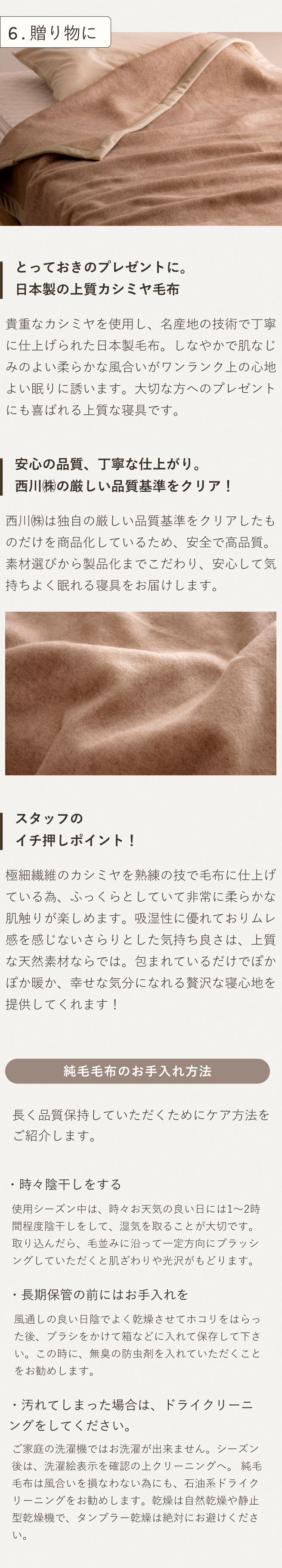 西川（nishikawa） カシミヤ毛布 毛布 シングル 日本製 毛羽部分
