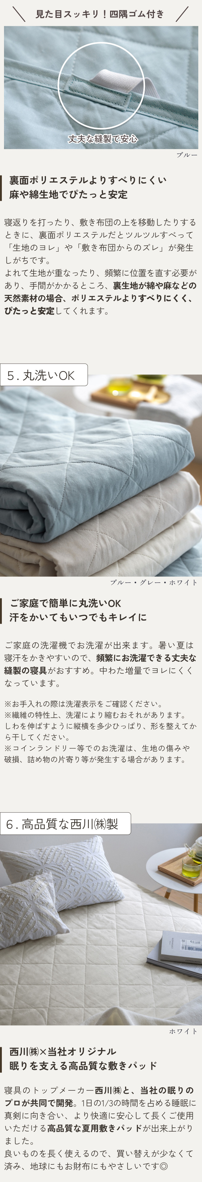 西川　敷きパッド　セミダブル　約3万円分 敷きパッド《セミダブル》 | 西川ストア公式本店【昭和西川通販