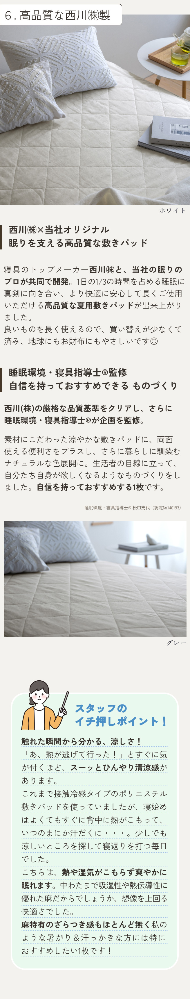 西川（nishikawa） 敷きパッド シングル 麻100 麻100% 天然繊維 オール