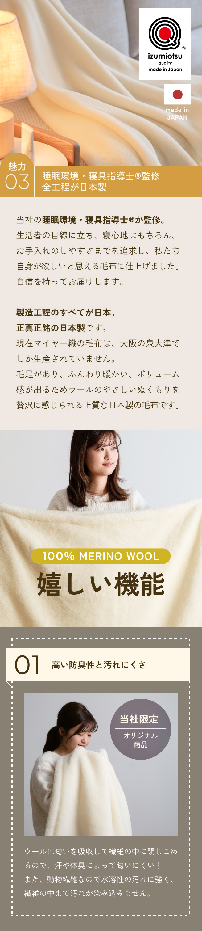 毛布 ウール シングル 日本製 泉大津 ウール100% 洗える メリノウール