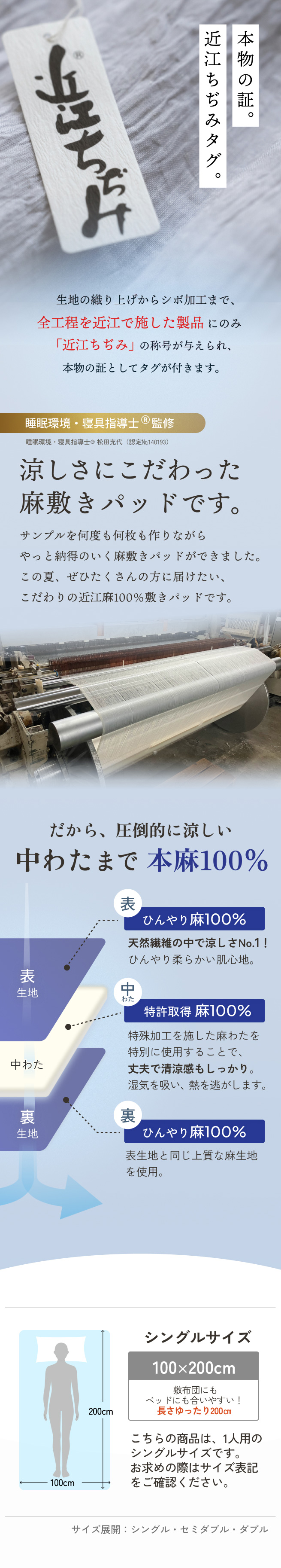 敷きパッド シングル 麻100 日本製 近江ちぢみ 麻敷きパッド 麻100