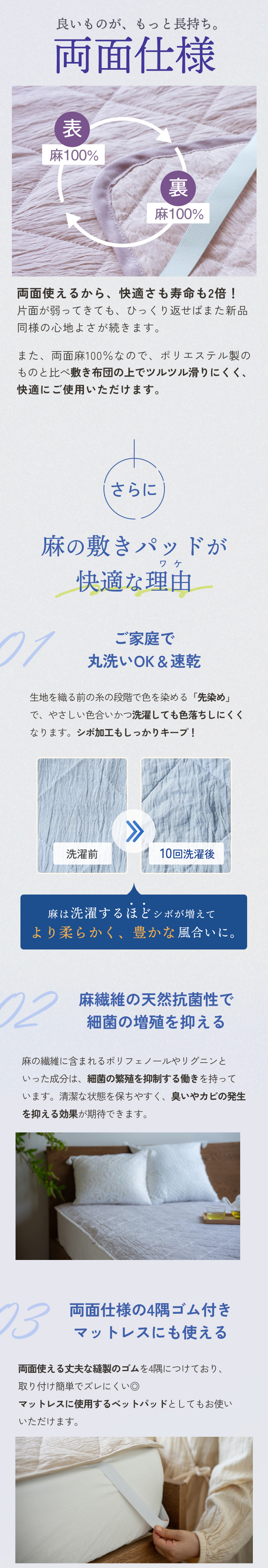 敷きパッド シングル 麻100 日本製 近江ちぢみ 麻敷きパッド 麻100