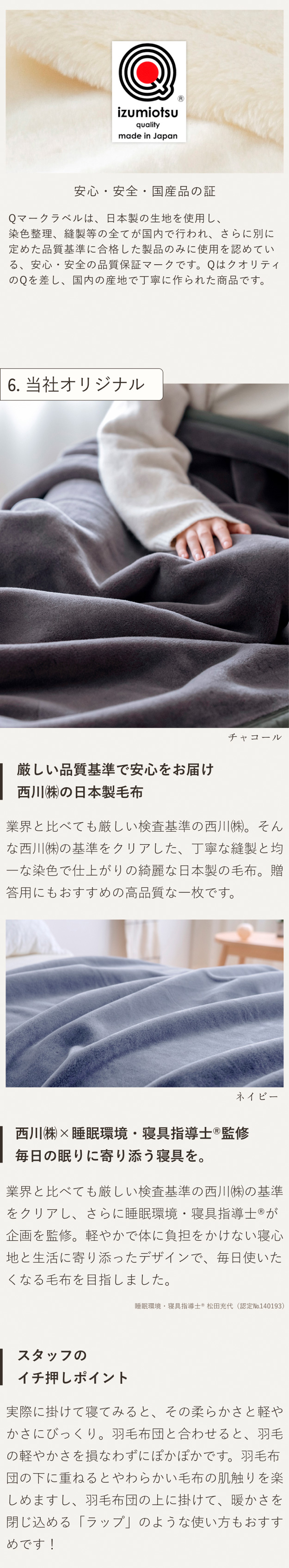 西川 毛布 セミダブル 日本製 ニューマイヤー毛布 毛羽部分