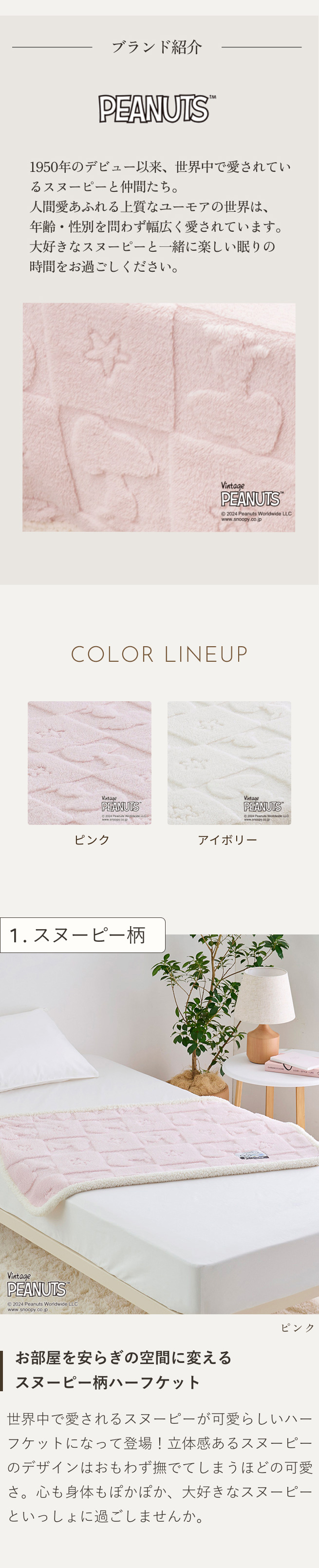 スヌーピー 毛布 140×190cm 4枚セット　まとめ売り スヌーピー 毛布 140×190cm 4枚セットまとめ売り