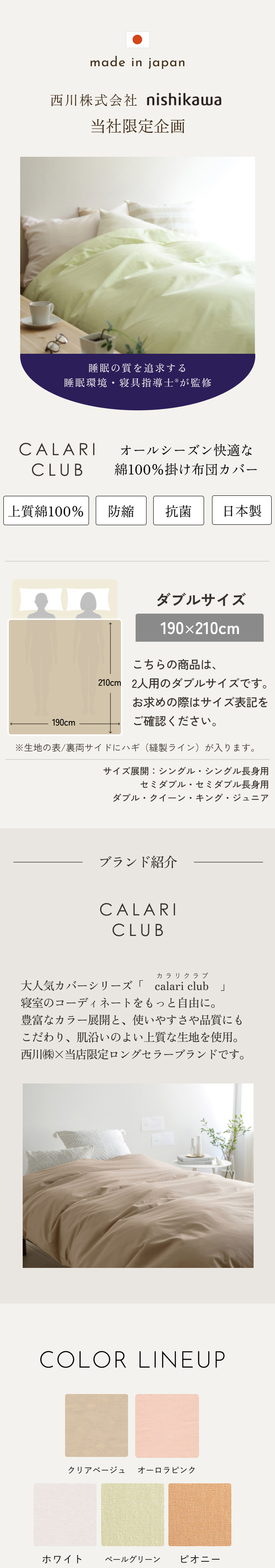 西川（nishikawa） 爆買 布団カバー ダブル 掛け布団カバー 綿100