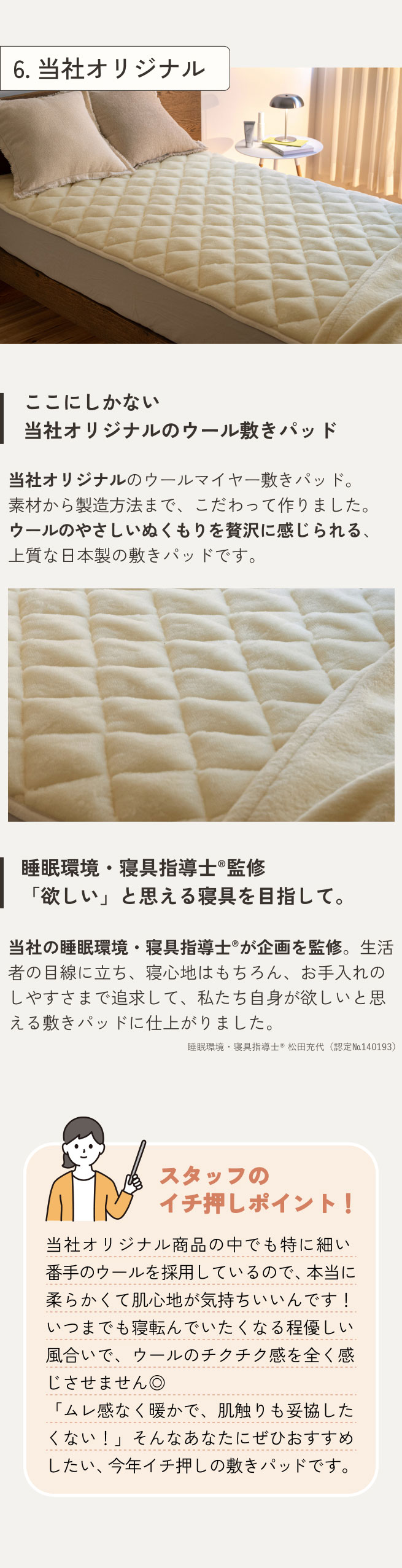 西川（nishikawa） 敷きパッド シングル 日本製 ウール100