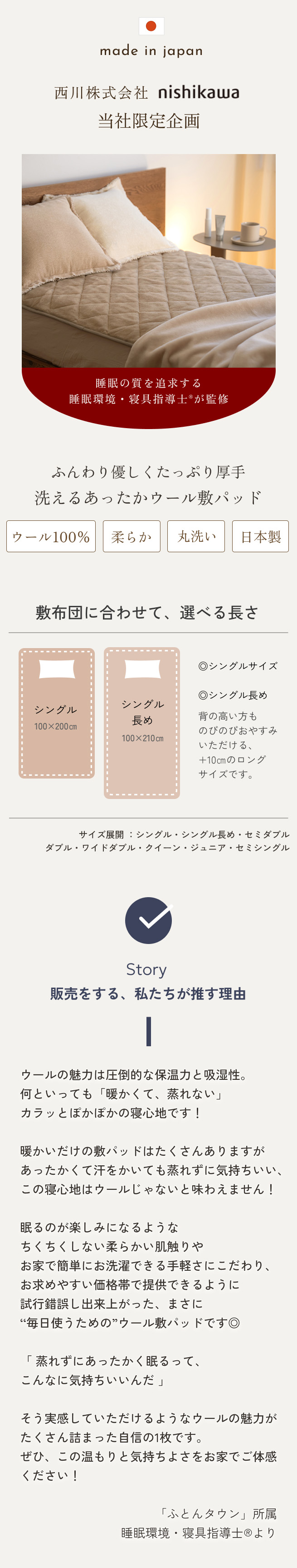 西川（nishikawa） 敷パッド シングル 日本製 ウール ウール100