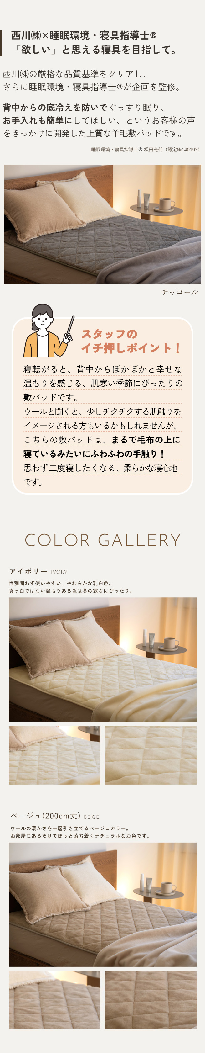 西川（nishikawa） 敷パッド シングル 日本製 ウール ウール100