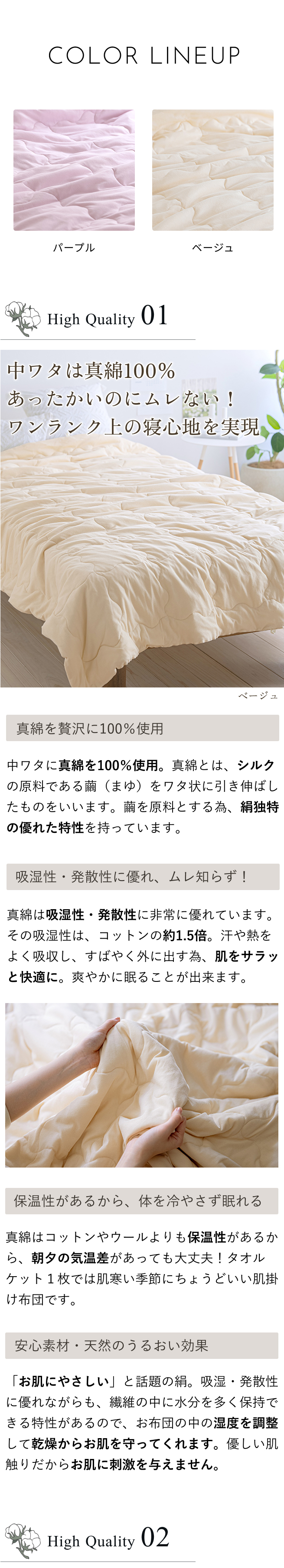 爆買 真綿肌掛け布団 シングル ジンペット 山甚 夏用肌掛け真綿ふとん