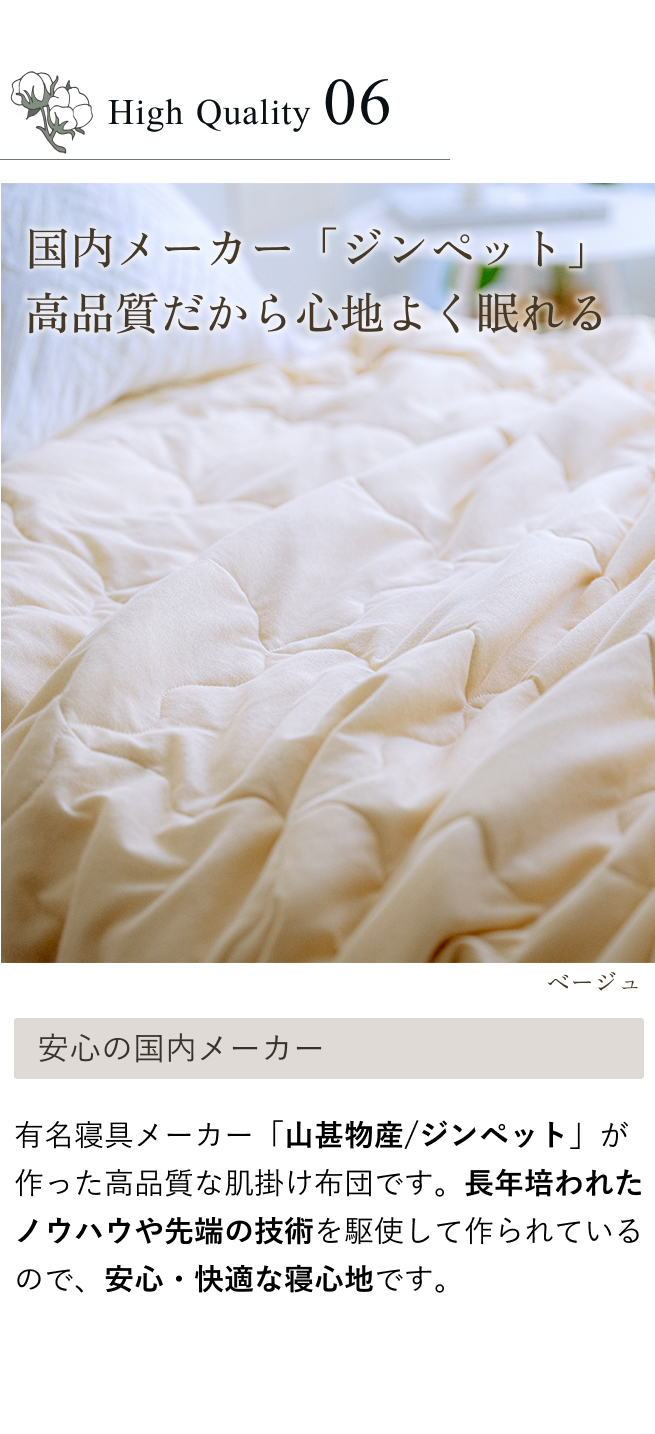 爆買 真綿肌掛け布団 シングル ジンペット 山甚 夏用肌掛け真綿ふとん