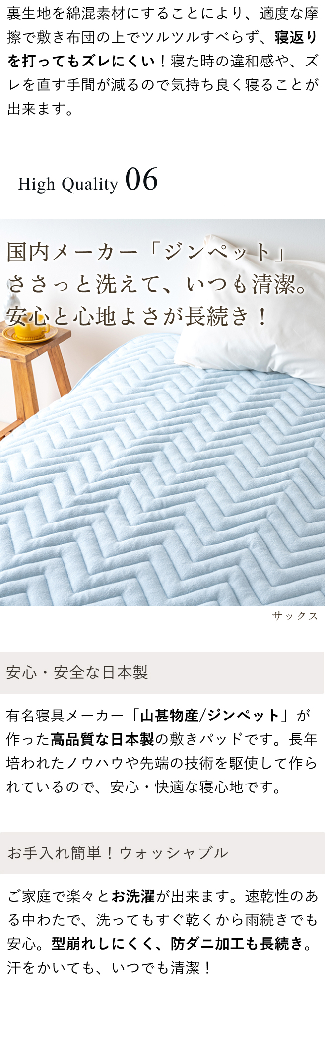 敷きパッド セミダブル 防ダニ 山甚物産 ダニノット 敷パッド ベッド