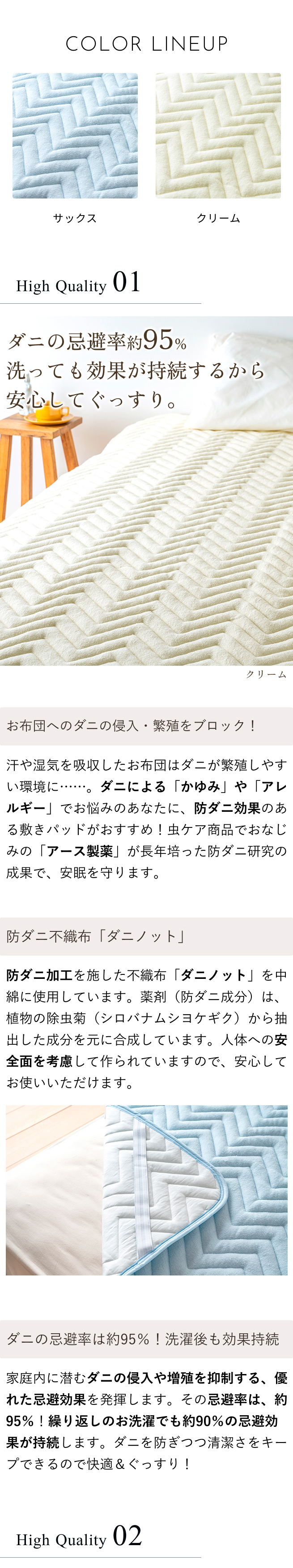 ダニノット 敷パット(防ダニ) ダブル (クリ−ム色) 1枚 特価 49457_1