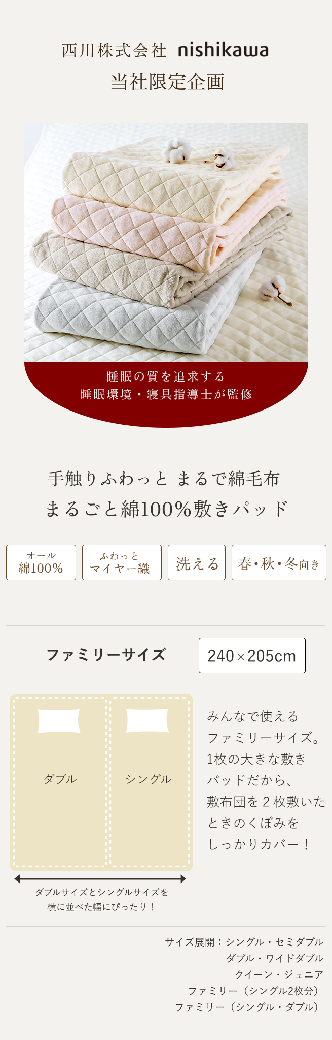 西川（nishikawa） 敷きパッド ファミリーサイズ 240×205cm あったか