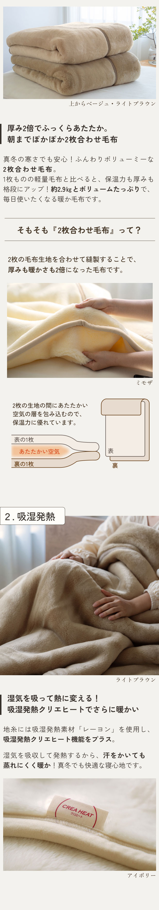 西川（nishikawa） 2枚まとめ買い 2枚合わせ毛布 シングルサイズ 日本