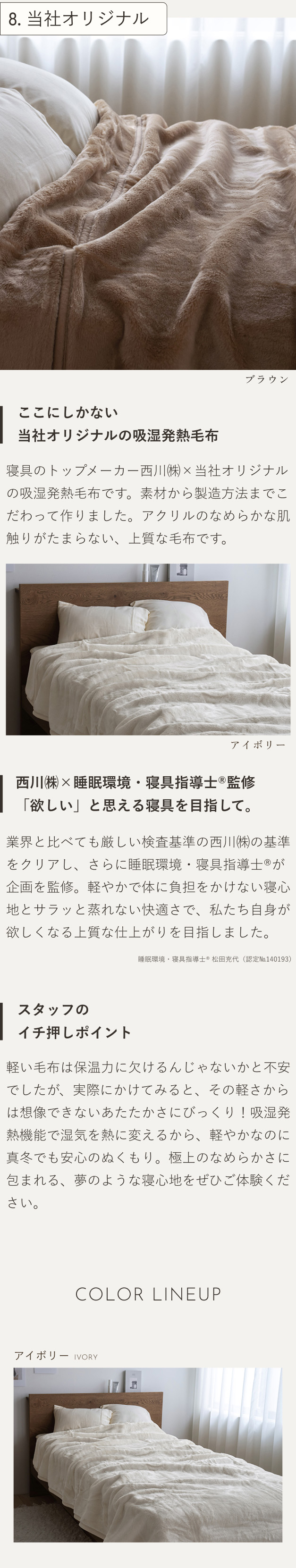 西川 毛布 シングル 日本製 アクリル毛布 ニューマイヤー毛布