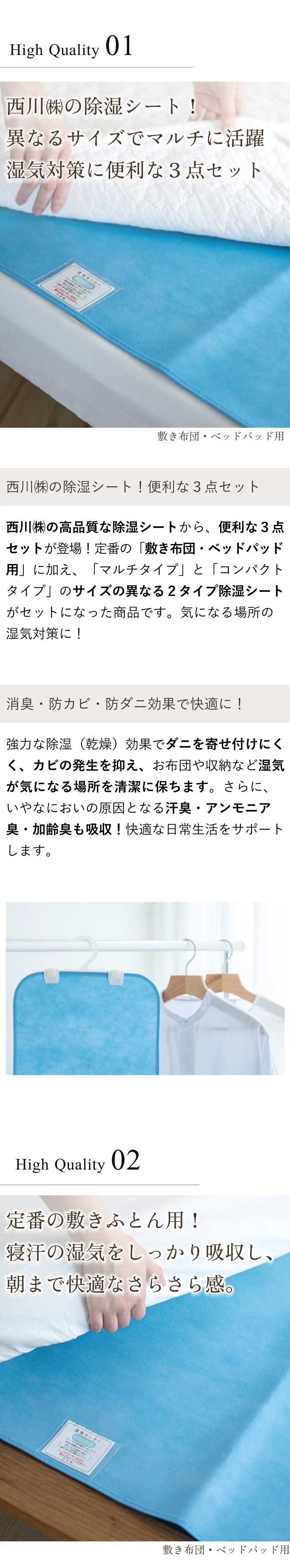 西川（nishikawa） 除湿シート3点セット シングル 除湿マット 湿気取り