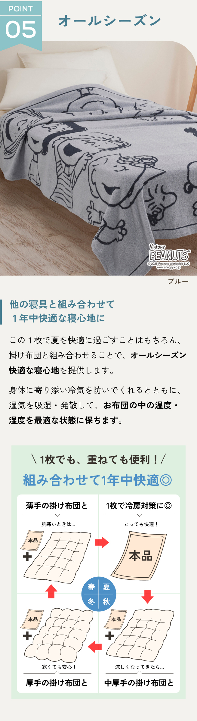 西川（nishikawa） スヌーピー タオルケット シングル 夏用 日本製