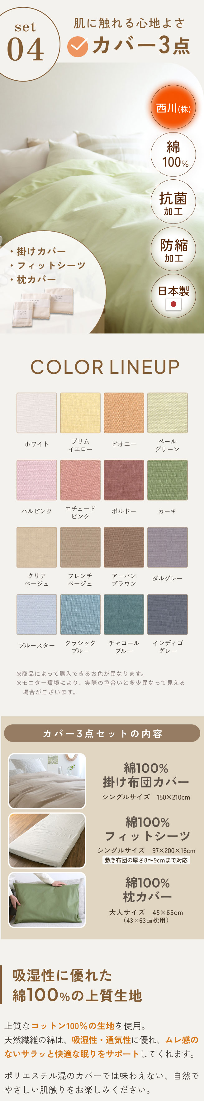 羽毛布団セット シングル 西川 日時指定OK 組布団 8点セット 掛け布団