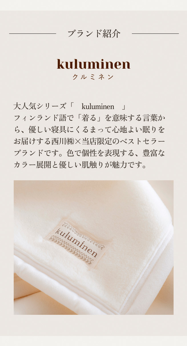 西川（nishikawa） 毛布 シングルロング 長身用 抗菌 シングル