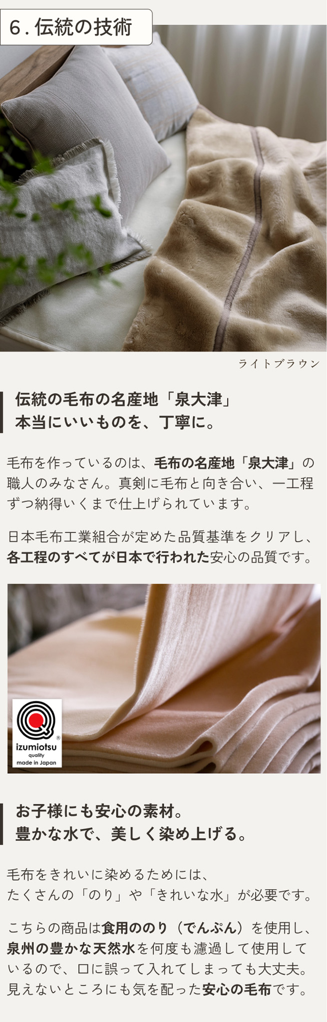 西川（nishikawa） 毛布 シングルロング 長身用 2枚合わせ 日本製