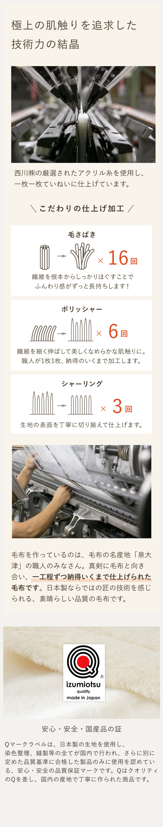西川 毛布 シングルロング 長身用 2枚合わせ 日本製 アクリル