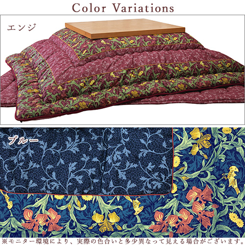 ロマンス小杉 こたつ掛け 長方形 V＆A ウィリアムモリス Iris アイリス