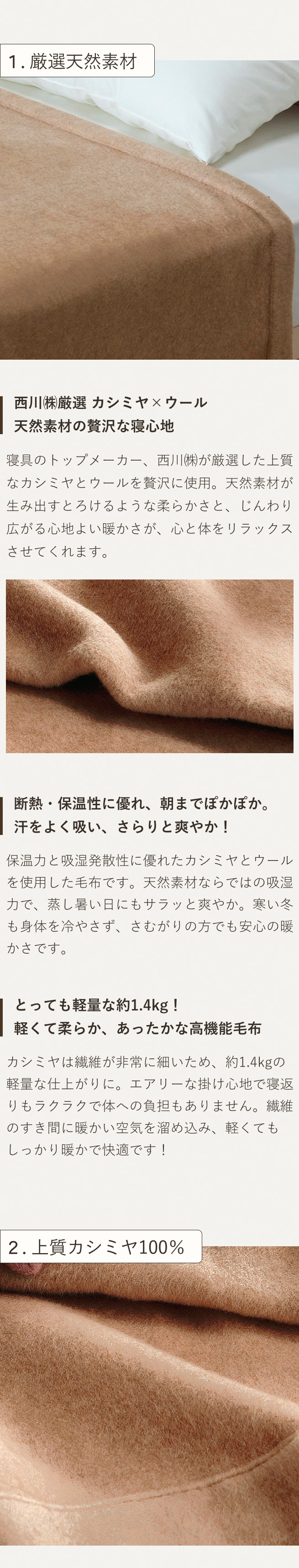 西川（nishikawa） 東京西川 カシミヤ毛布 毛布 セミダブル 日本製