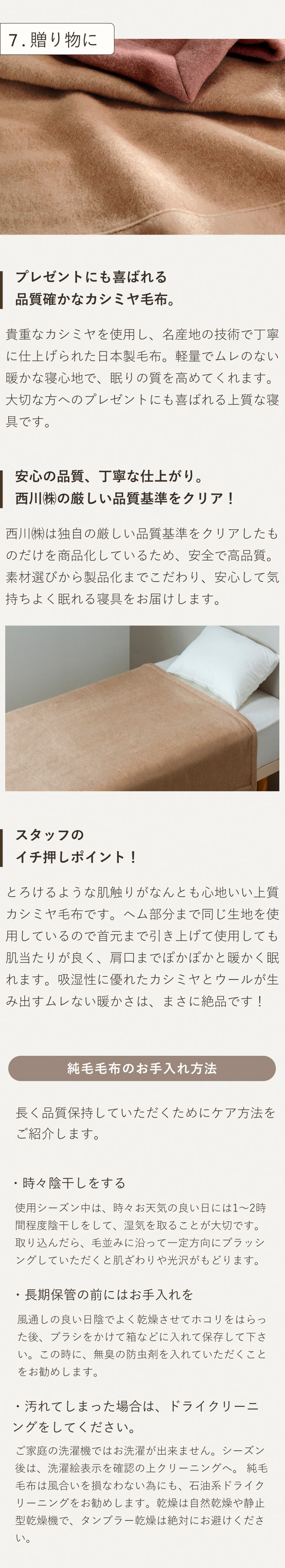 西川（nishikawa） カシミヤ毛布 クイーン 日本製 東京西川 毛羽部分