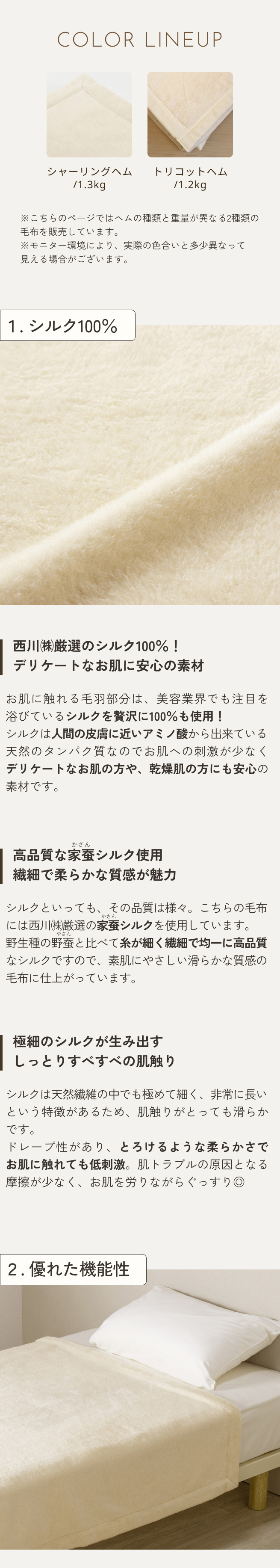 西川（nishikawa） シルク毛布 シングル 日本製 東京西川 毛羽部分