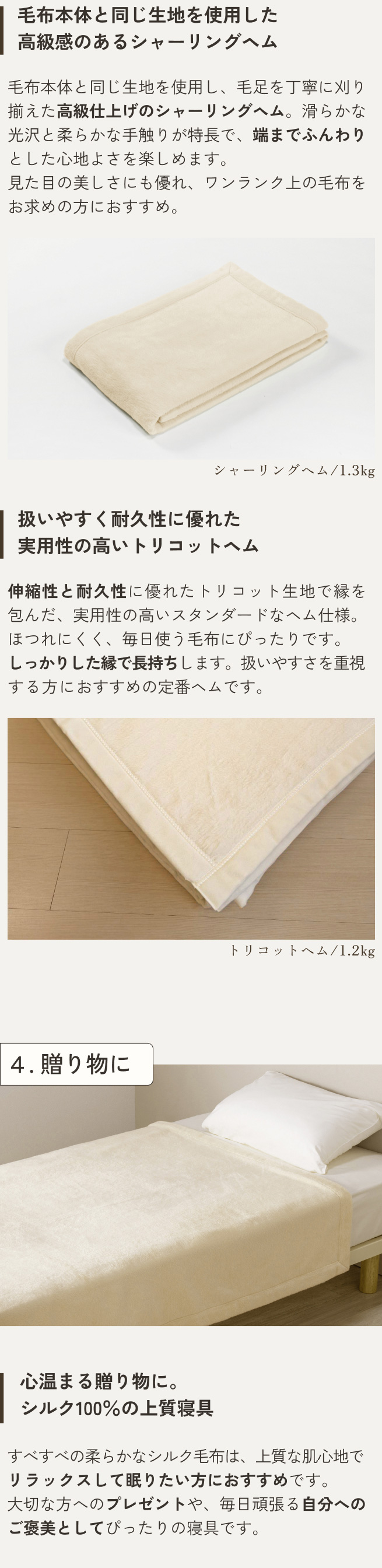 西川（nishikawa） シルク毛布 シングル 日本製 東京西川 毛羽部分