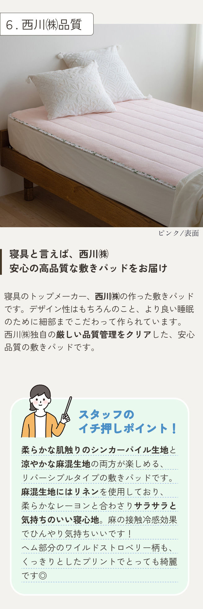 西川（nishikawa） 敷きパッド シングル ウェッジウッド 綿100