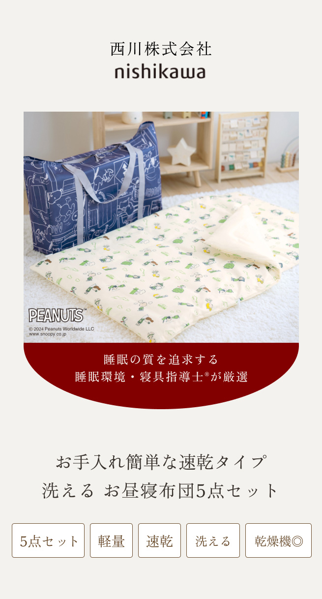 水泳大好きママ(14歳中3と13歳中2)専用 西川 スヌーピー 羽毛