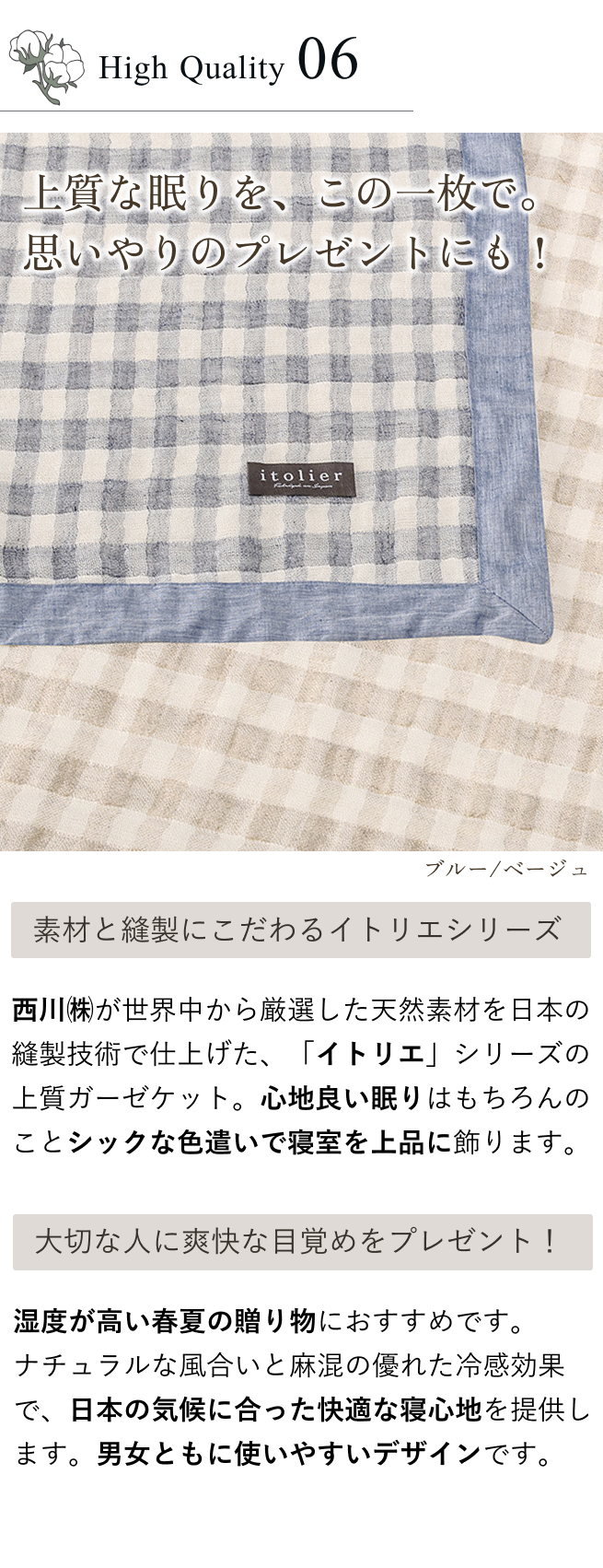 西川（nishikawa） ガーゼケット シングル 日本製 西川産業 東京西川