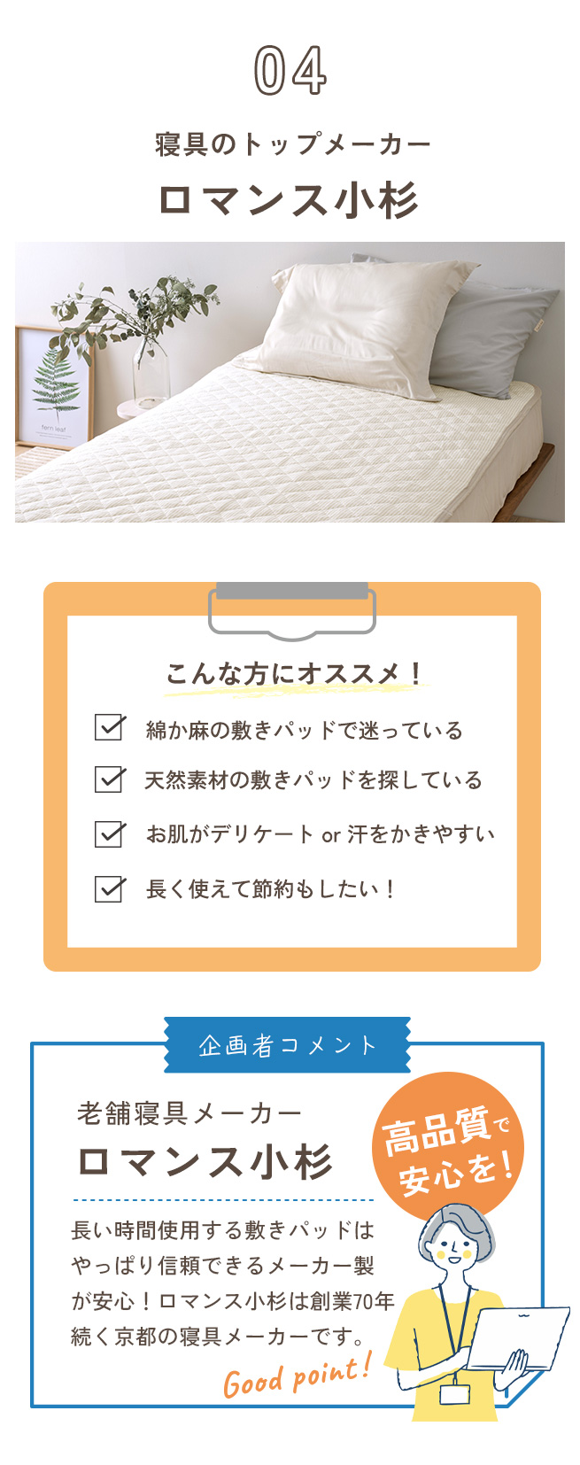 敷きパッド シングル 春 秋 夏用 涼感 麻100% しじら タオル地 綿100