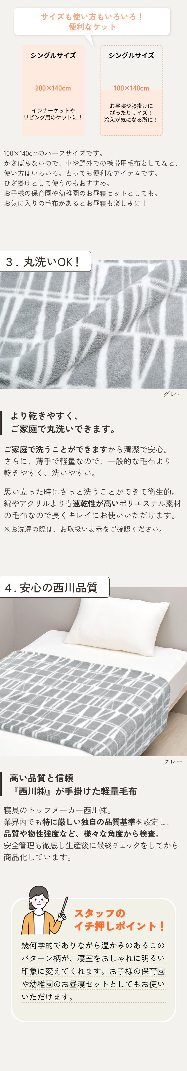 西川（nishikawa） フィンレイソン 毛布 軽量毛布 ハーフケット 北欧