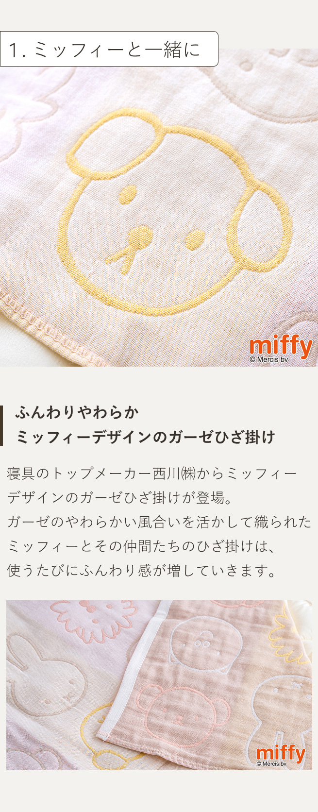 ミッフィーひざ掛け ミッフィー ひざ掛け （ひざ掛け）70×100cm ホワイト パイル糸(毛羽