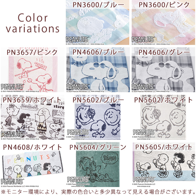 スヌーピー フェイスタオル 平成 当時物 Amazon｜nishikawa