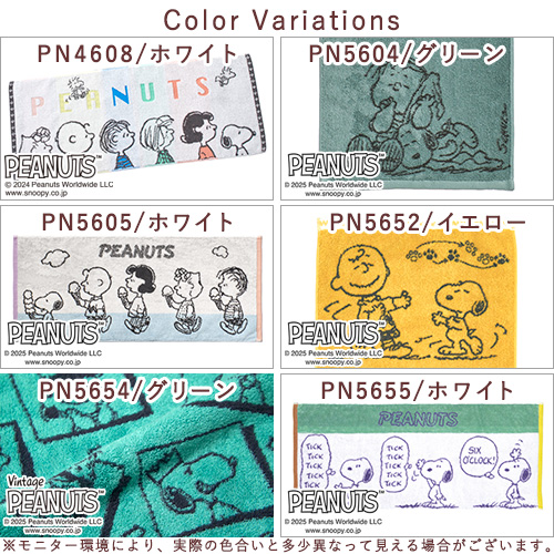 西川 スヌーピー フェイスタオル 34×80cm 日本製 snoopy 東京西川 西川