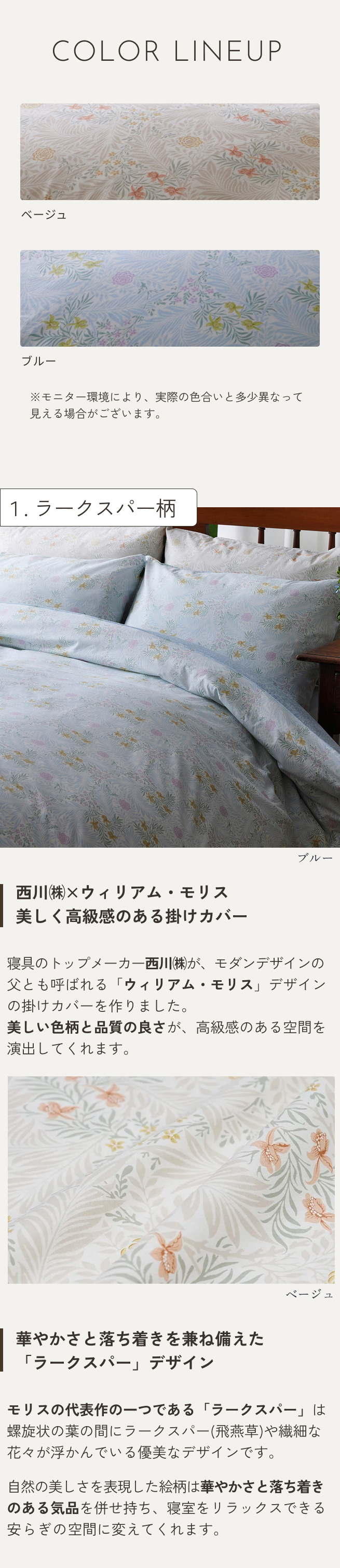 西川（nishikawa） 掛け布団カバー シングル 日本製 ウィリアムモリス