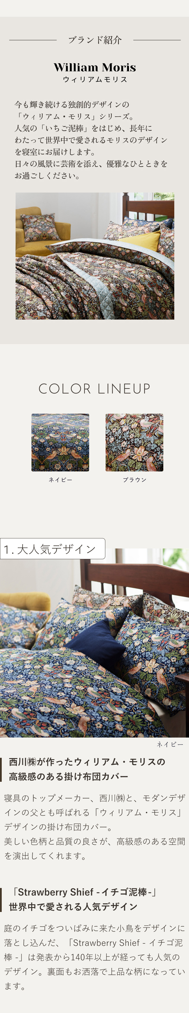 西川（nishikawa） 掛け布団カバー シングル 西川産業 東京西川