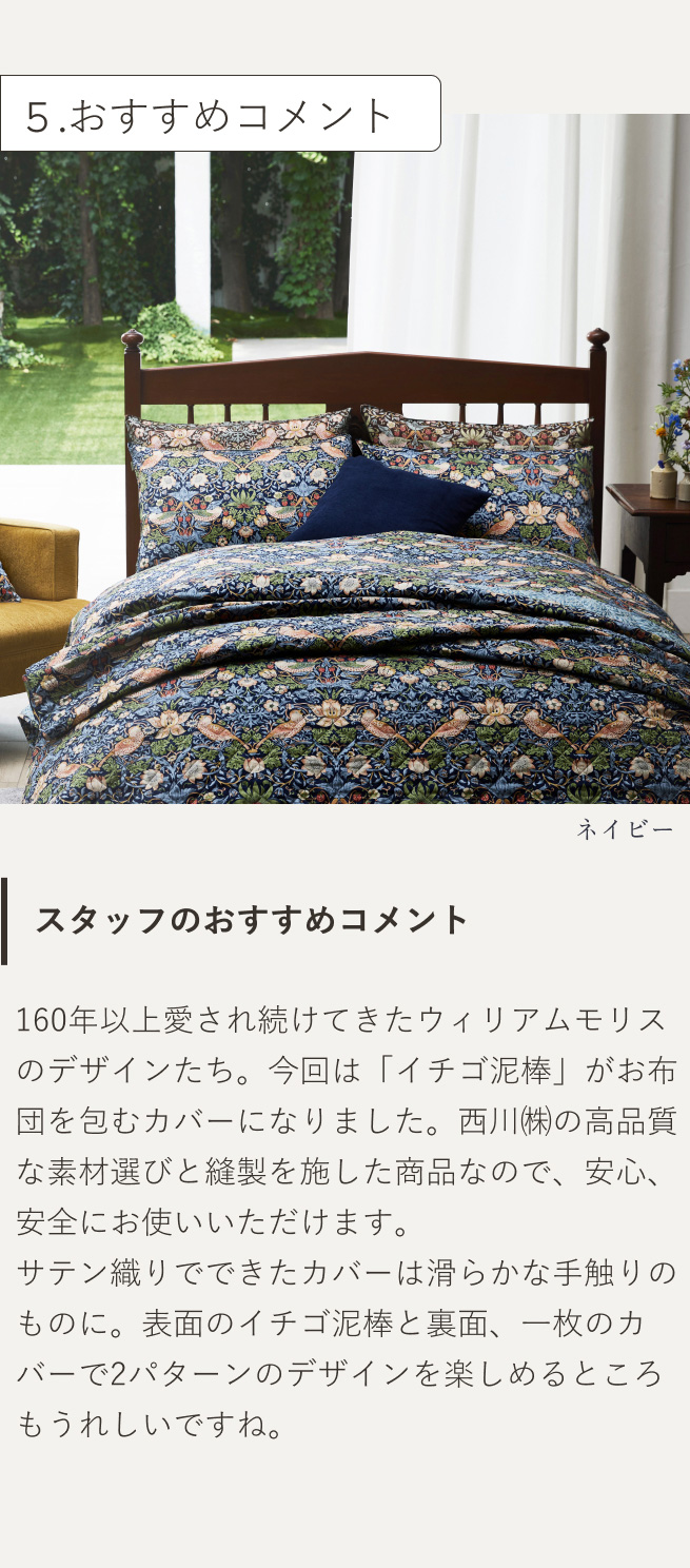 新品未使用 MORRIS Gallery Sanderson 掛カバー ネイビー 新品未使用 MORRIS Gallery Sanderson 掛カバー ネイビー 【公式通販】