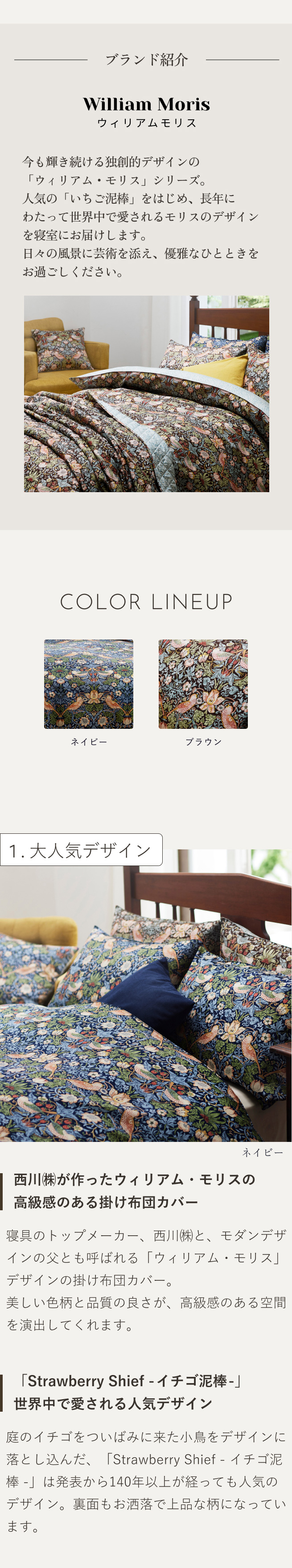 西川 掛け布団カバー ダブル 西川産業 東京西川 ウィリアム
