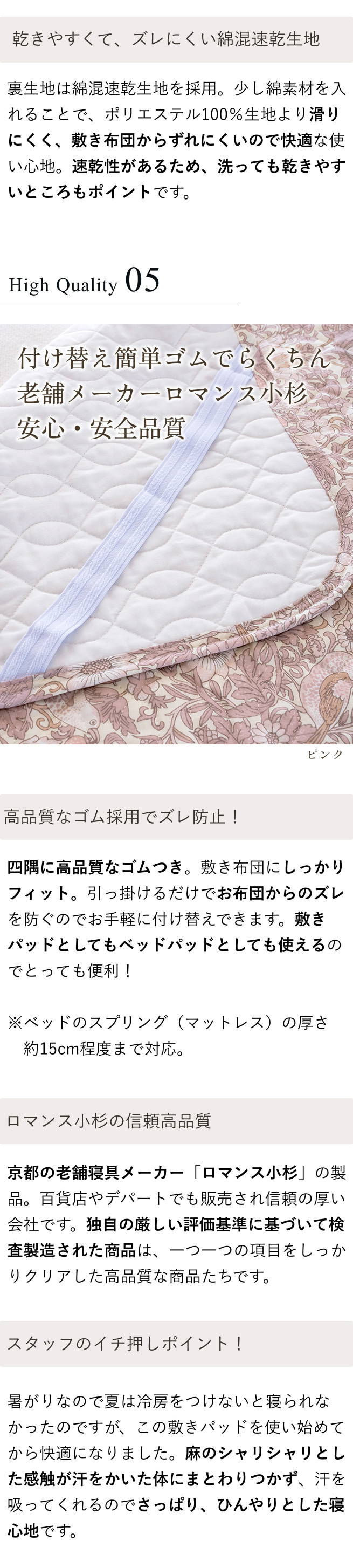 ロマンス小杉 敷きパッド シングル 夏 麻100％ 詰め物 綿100％ 敷き