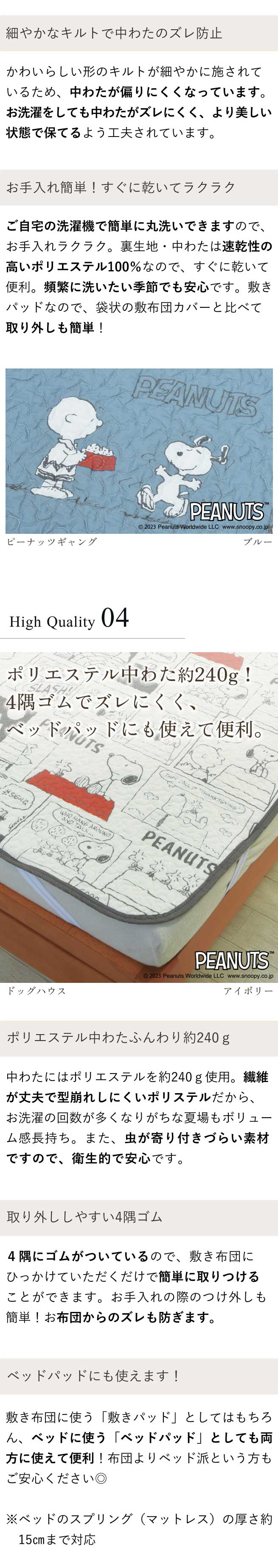 ピーナッツ クール敷きパッド （シングル）100×200cm ベージュ